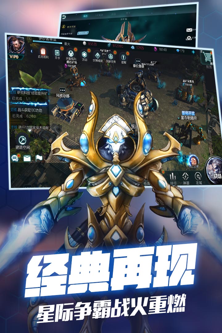 異星崛起 九游版
