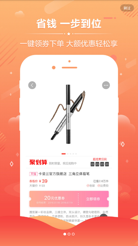 省錢易淘