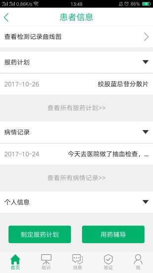 醫行