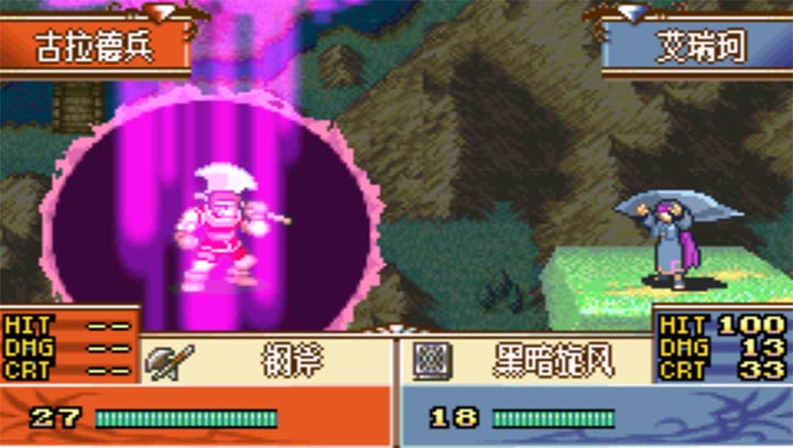 火焰紋章：暗之魔女