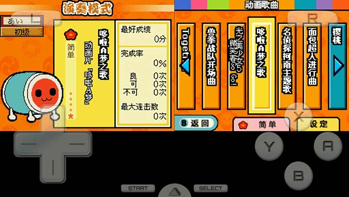 太鼓達(dá)人DS：觸摸演奏