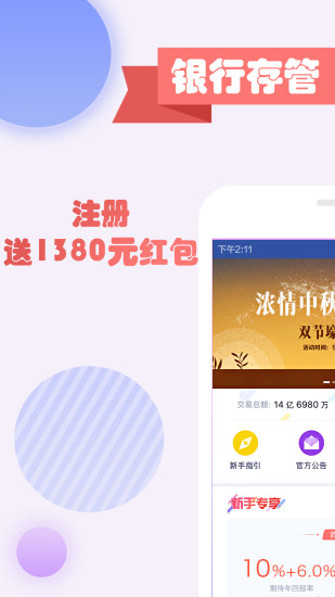 眾可財富