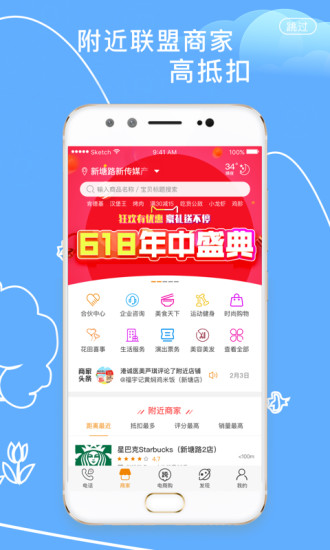 跨業(yè)通