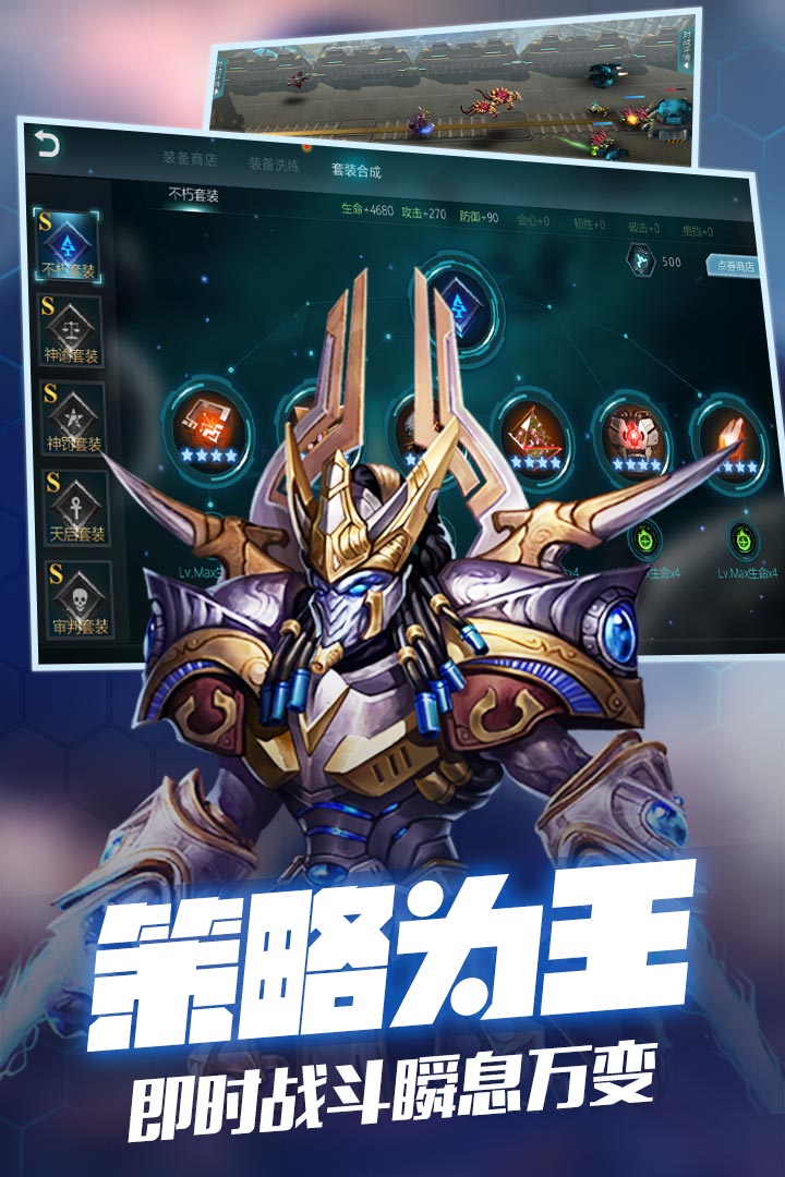 異星崛起 九游版
