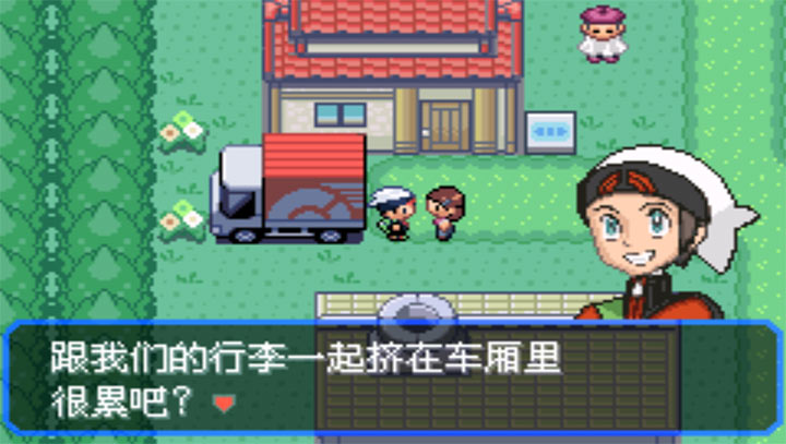口袋妖怪：究極綠寶石 無經(jīng)驗(yàn)版