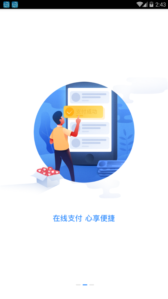 小码联城