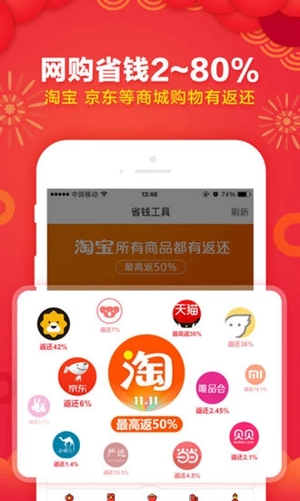 折店優(yōu)惠券