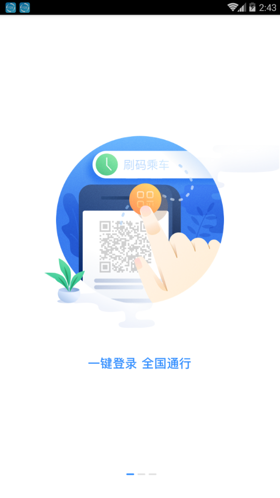 小码联城