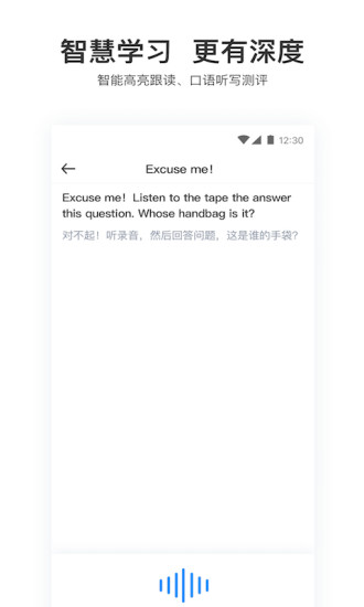 大嘴吧聽力