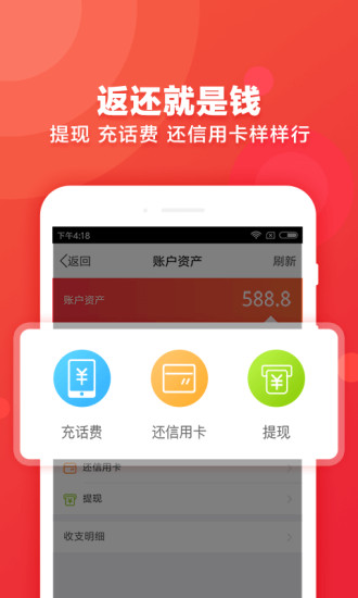 返還購