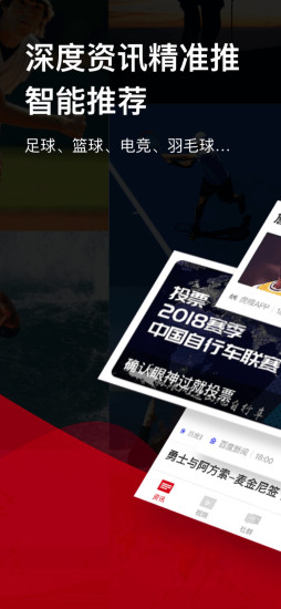 八斗體育