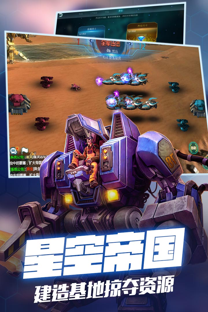 異星崛起 九游版