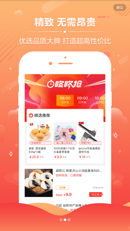省錢易淘
