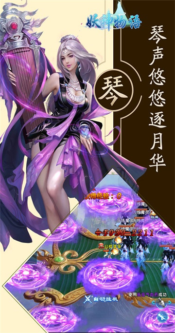 妖神物語