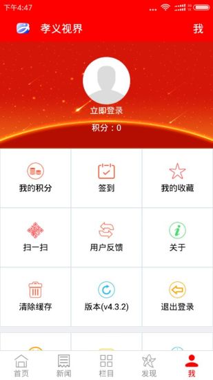 孝義視界