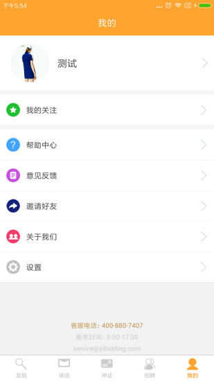 易投標(biāo)