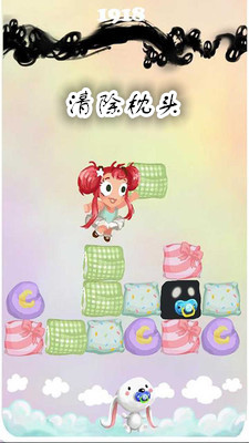 清除枕頭