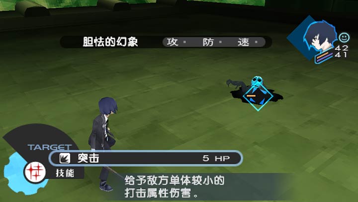 女神異聞錄3P v1.1 漢化版