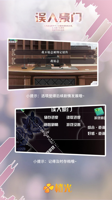 誤入豪門