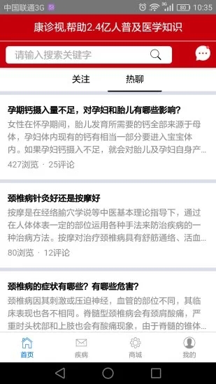 康診視