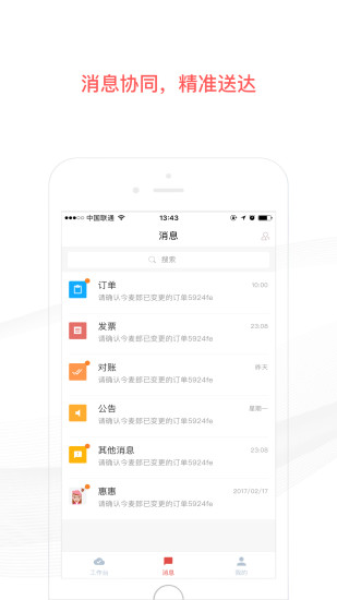 友云采采購(gòu)
