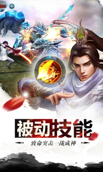 江湖游劍