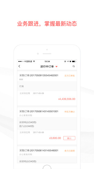 友云采采購(gòu)