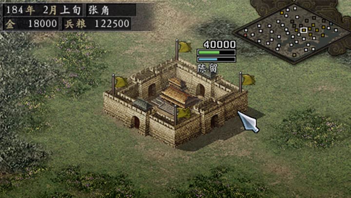 三國志9威力加強版 漢化版