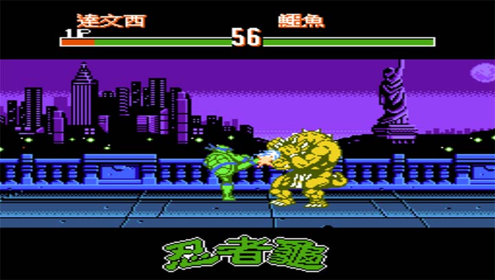 激龜快打 漢化版