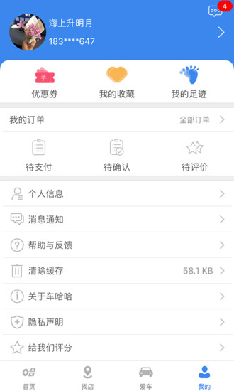 車哈哈