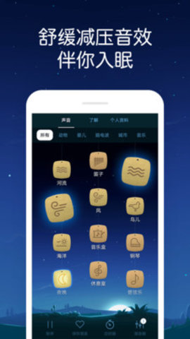熊貓睡眠