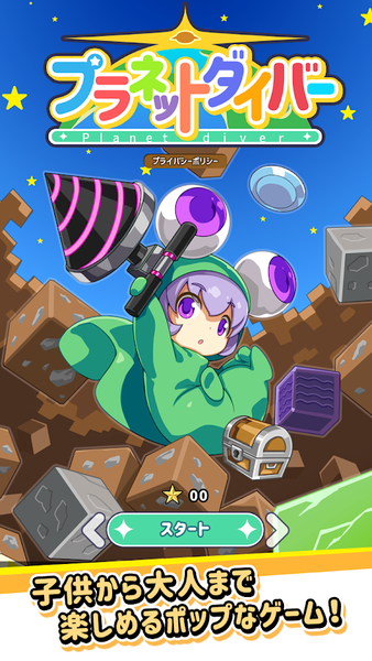 星球調查