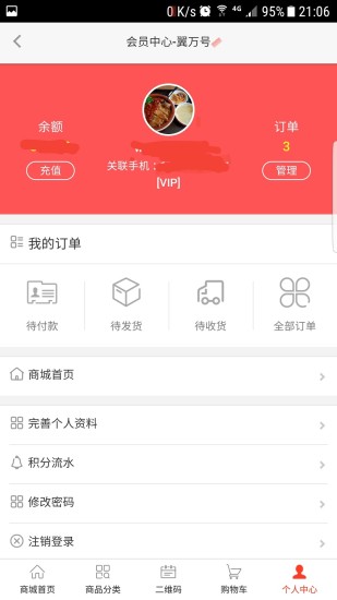 翼萬號商城