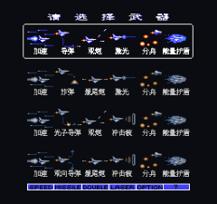 沙羅曼蛇2