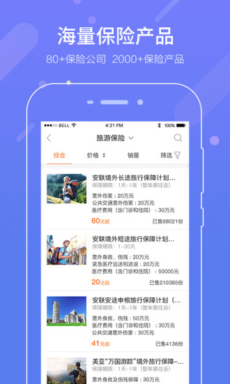 中民保險網