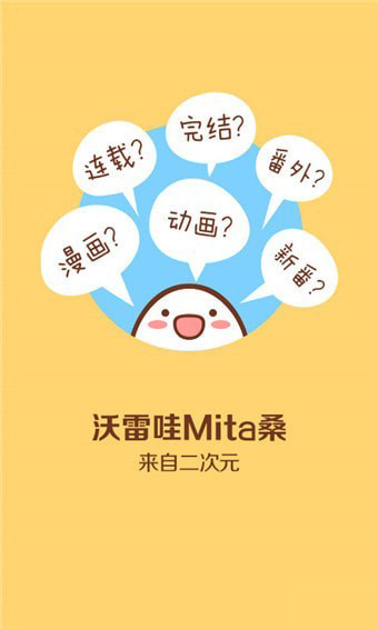 Mita動漫