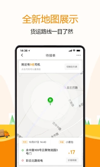 云聚貨滴
