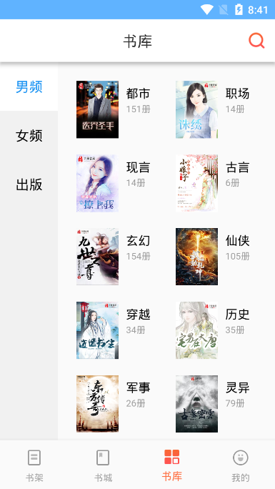 魔法閱讀