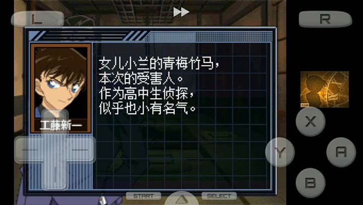 名偵探柯南：來自過去的前奏曲