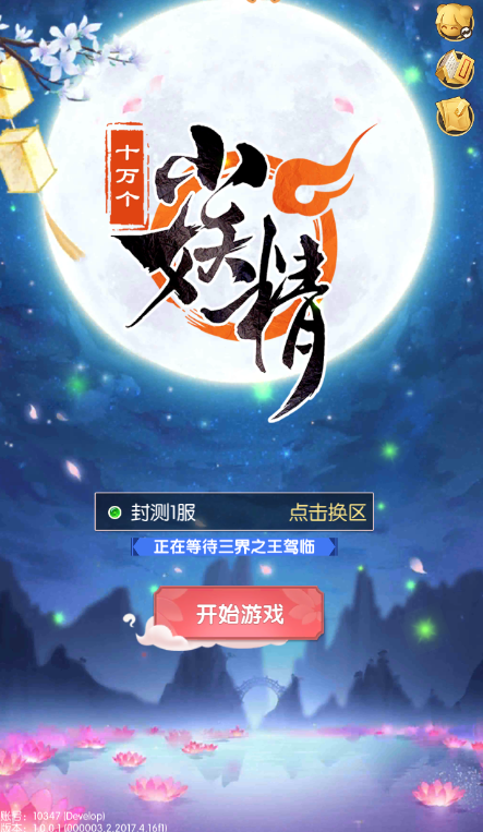 十萬(wàn)個(gè)小妖精