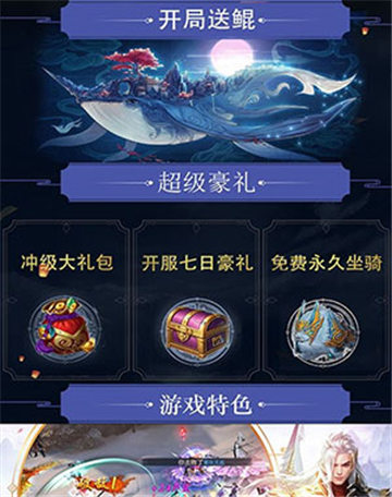將夜傳說