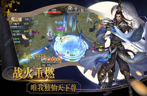 神都仙俠錄