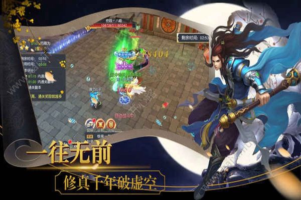 神都仙俠錄