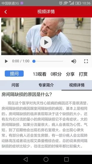 康診視