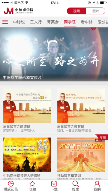 中脈商學(xué)院