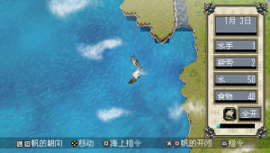 大航海時(shí)代4：Rota Nova