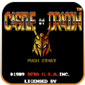 龍之城堡 無敵版