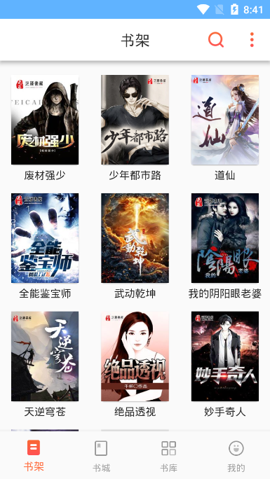 魔法閱讀