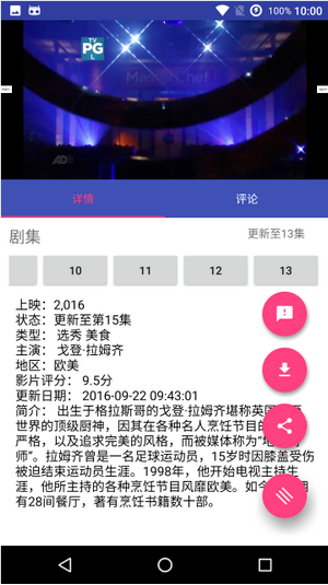 追劇寶