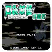 口袋妖怪：冰之冒險